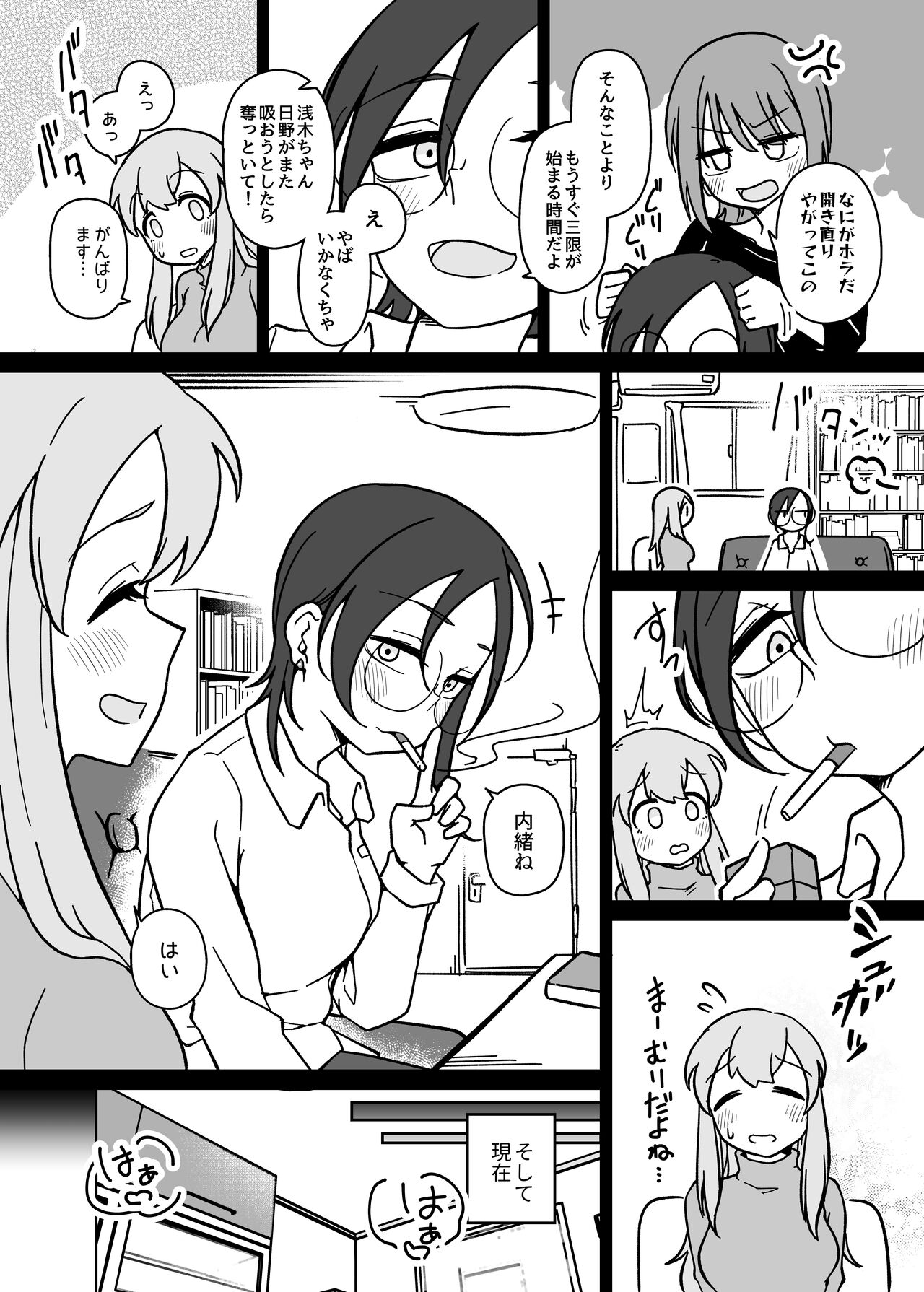 LAIDばっくBEATS page 3 full