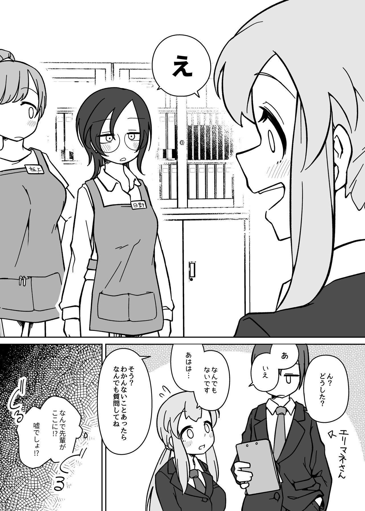 LAIDばっくBEATS page 5 full