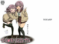 [YOU2HP (YOU2)] Dear My Little Sister (Magia Record: Puella Magi Madoka Magica Side Story) [Chinese] [Digital]
