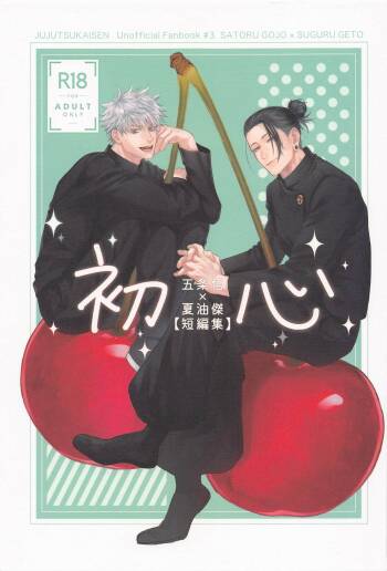 Shoshin cover