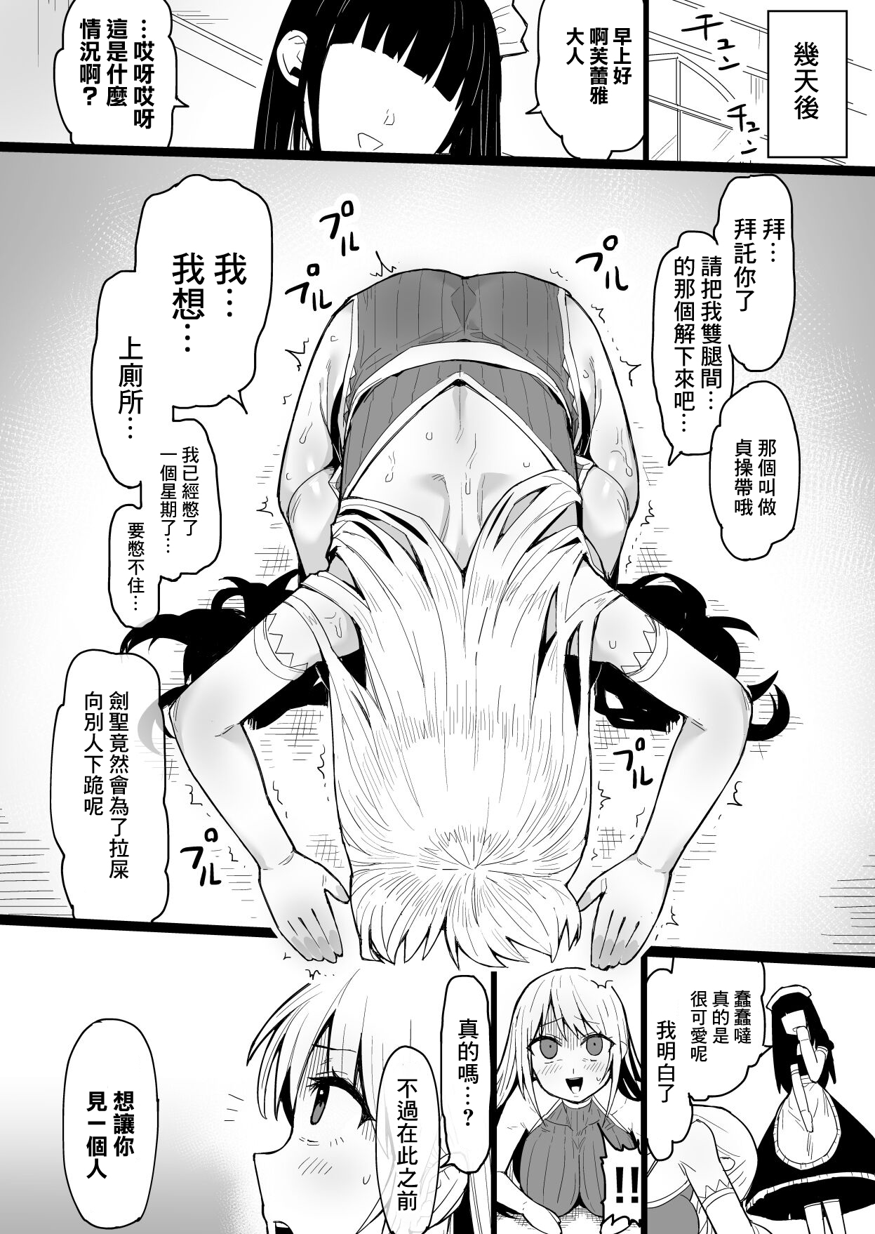 Kensei Houkai ~Ken Hitosuji de Sekanshirazu na Kensei-chan ga Touzoku-dan ni Hamerare Damasarete Unko Morashi nagara Subete o Ushinau Hanashi~ page 6 full
