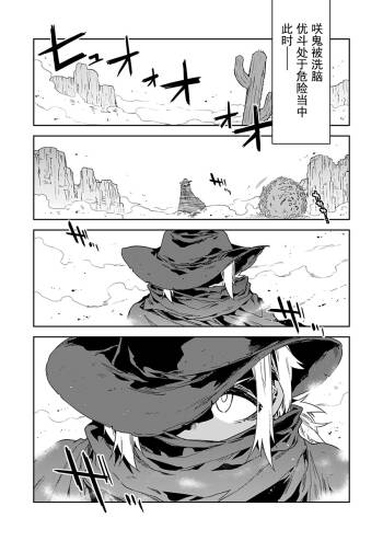 Luvslave Ch. 22 cover