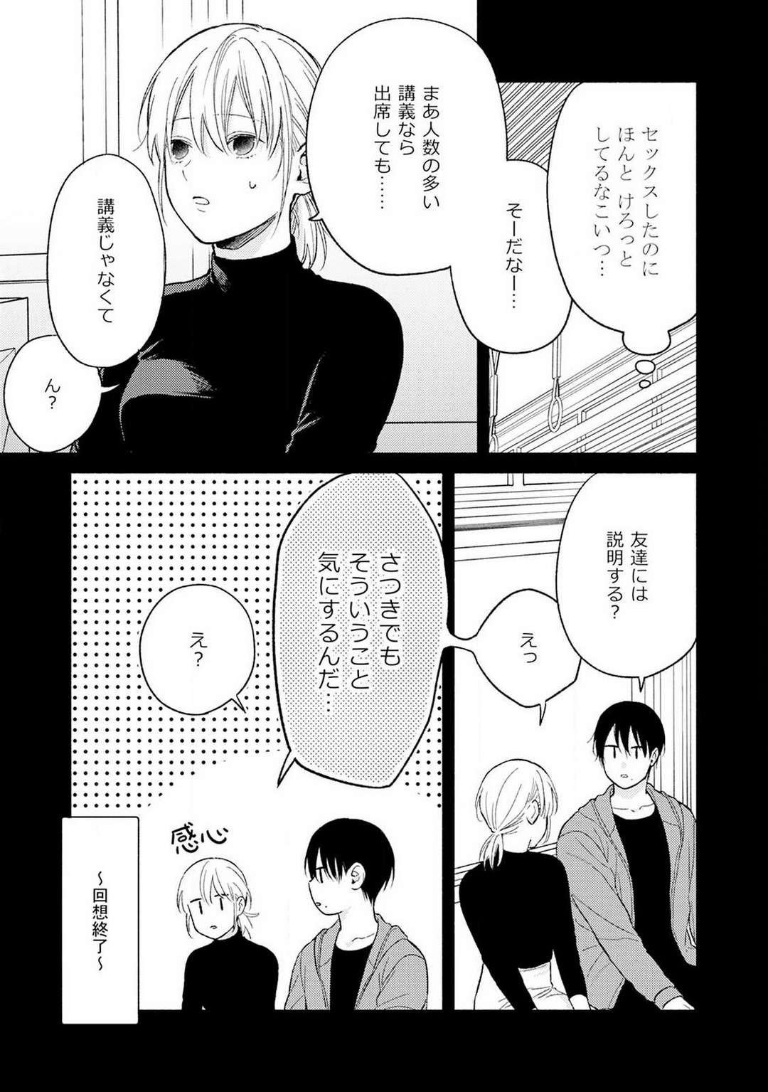 Gyakuten ♂♀ Shita Kara Dakasete Kudasai! 3 page 4 full