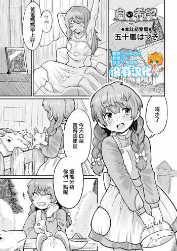 Shiroi Kibou cover