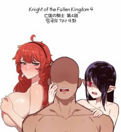 [6no1] Knight of the Fallen Kingdom 4 (23.05) [English] [Uncensored]