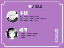 kafun Estrus｜因花粉而发情的少年哥哥