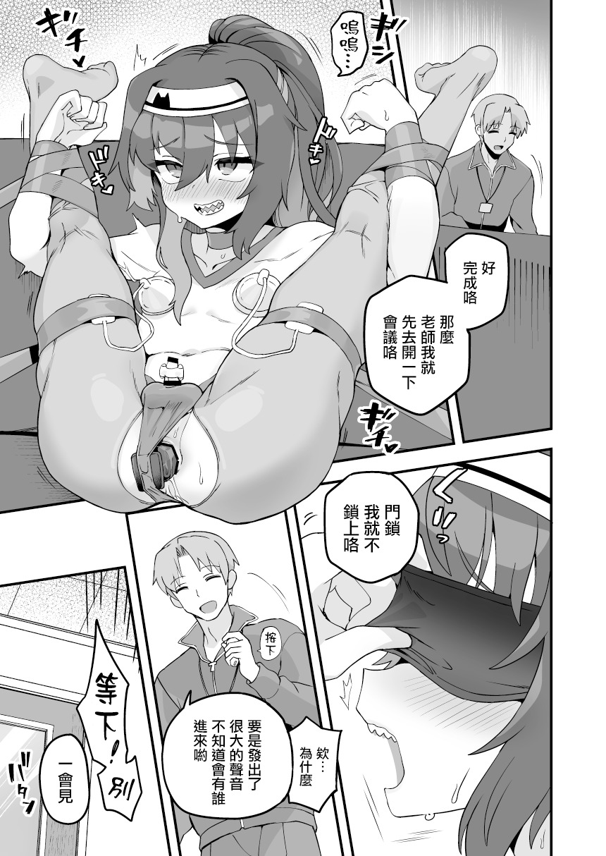 Boku to Sensei to Sofa page 7 full