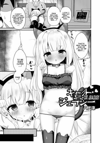 Cat Jealousy cover