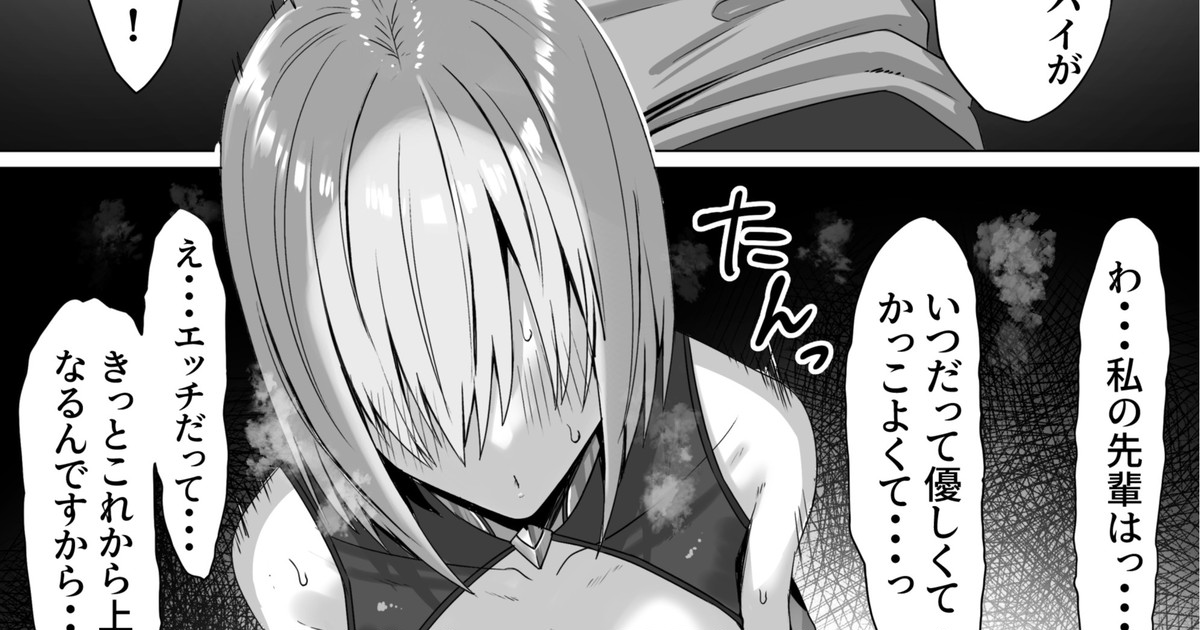 Mash-chan Netorase Shou Manga page 1 full