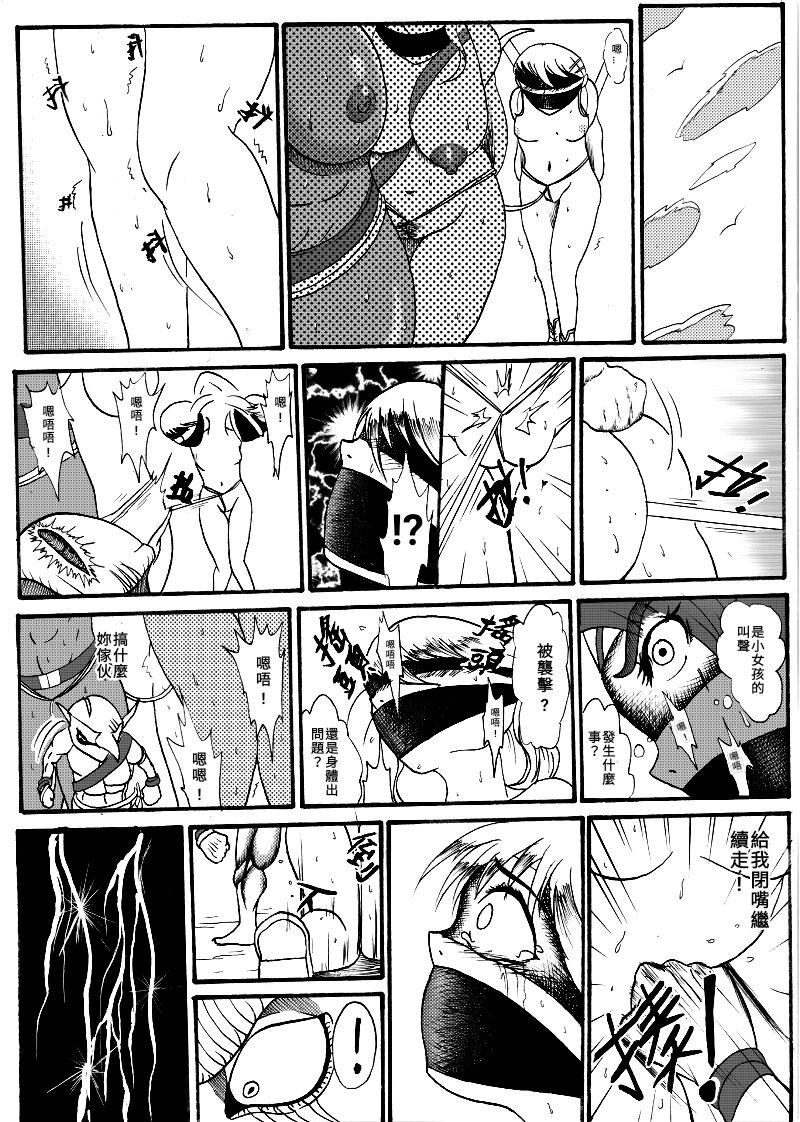 哥布林傳奇3 Goblin Legend Chapter page 10 full
