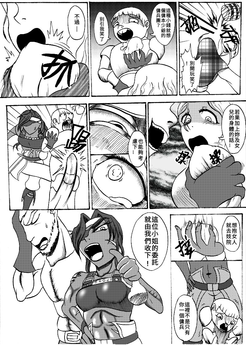 哥布林傳奇3 Goblin Legend Chapter page 2 full