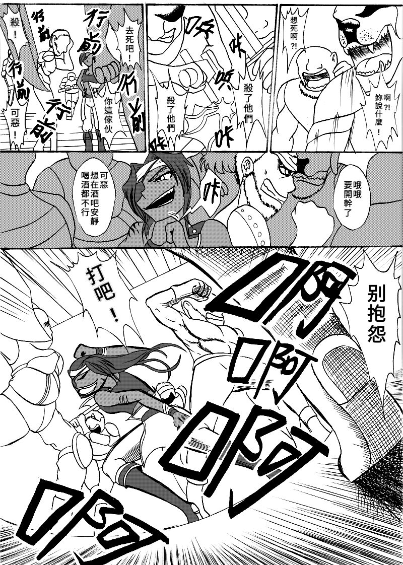 哥布林傳奇3 Goblin Legend Chapter page 3 full