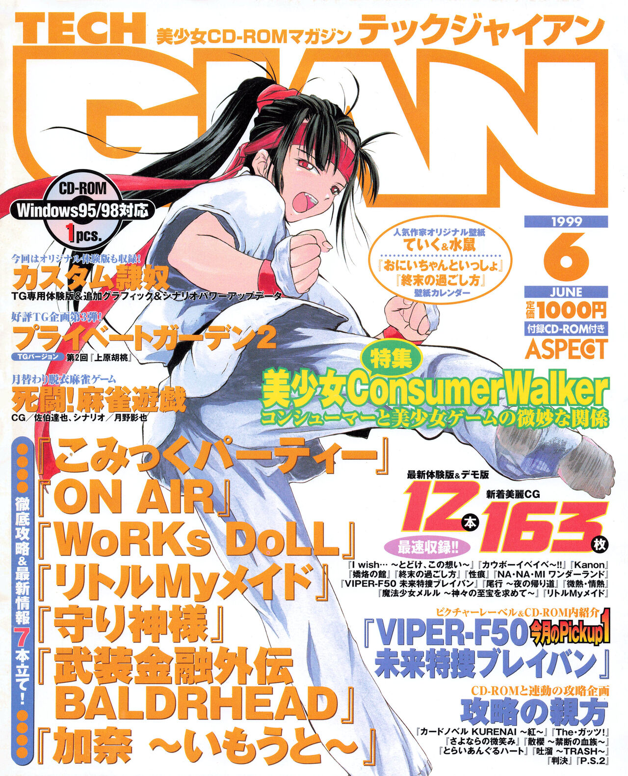 Tech Gian 032 page 1 full