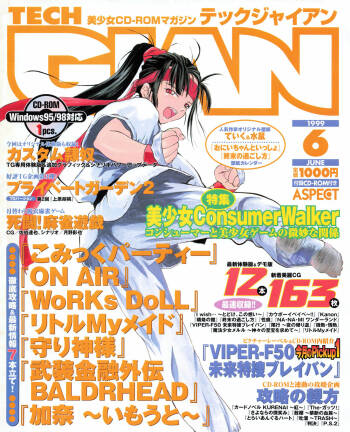 Tech Gian 032 cover