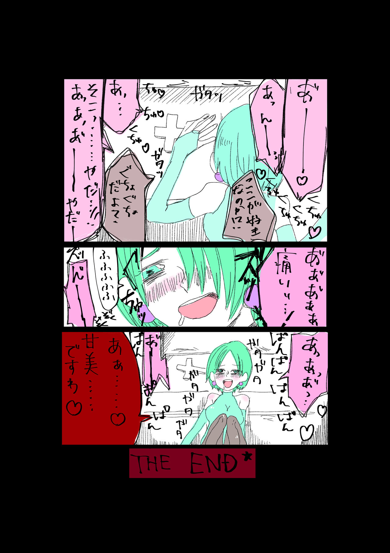 Moraru o Ushinatta Uchuu 1 page 8 full