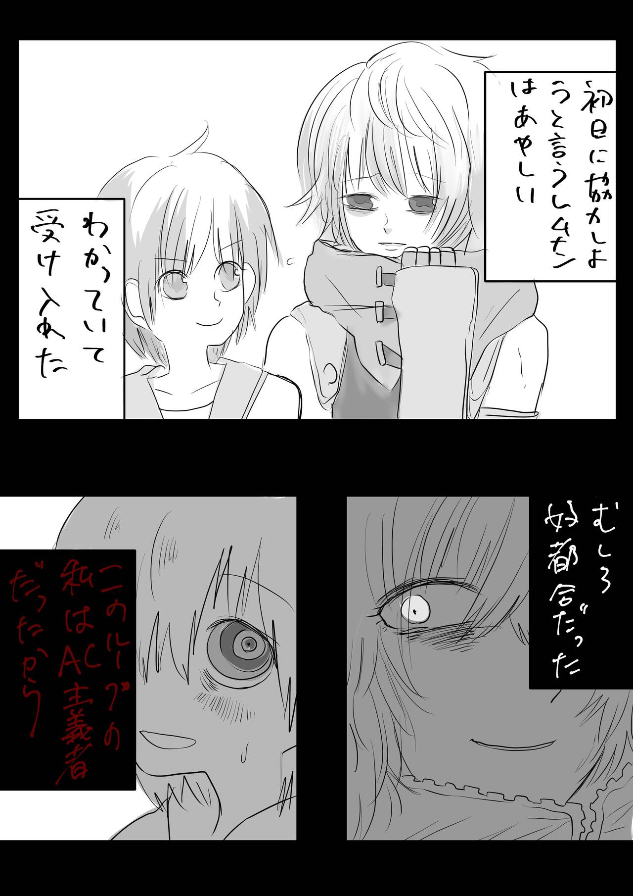 Moraru o Ushinatta Uchuu 2 page 2 full