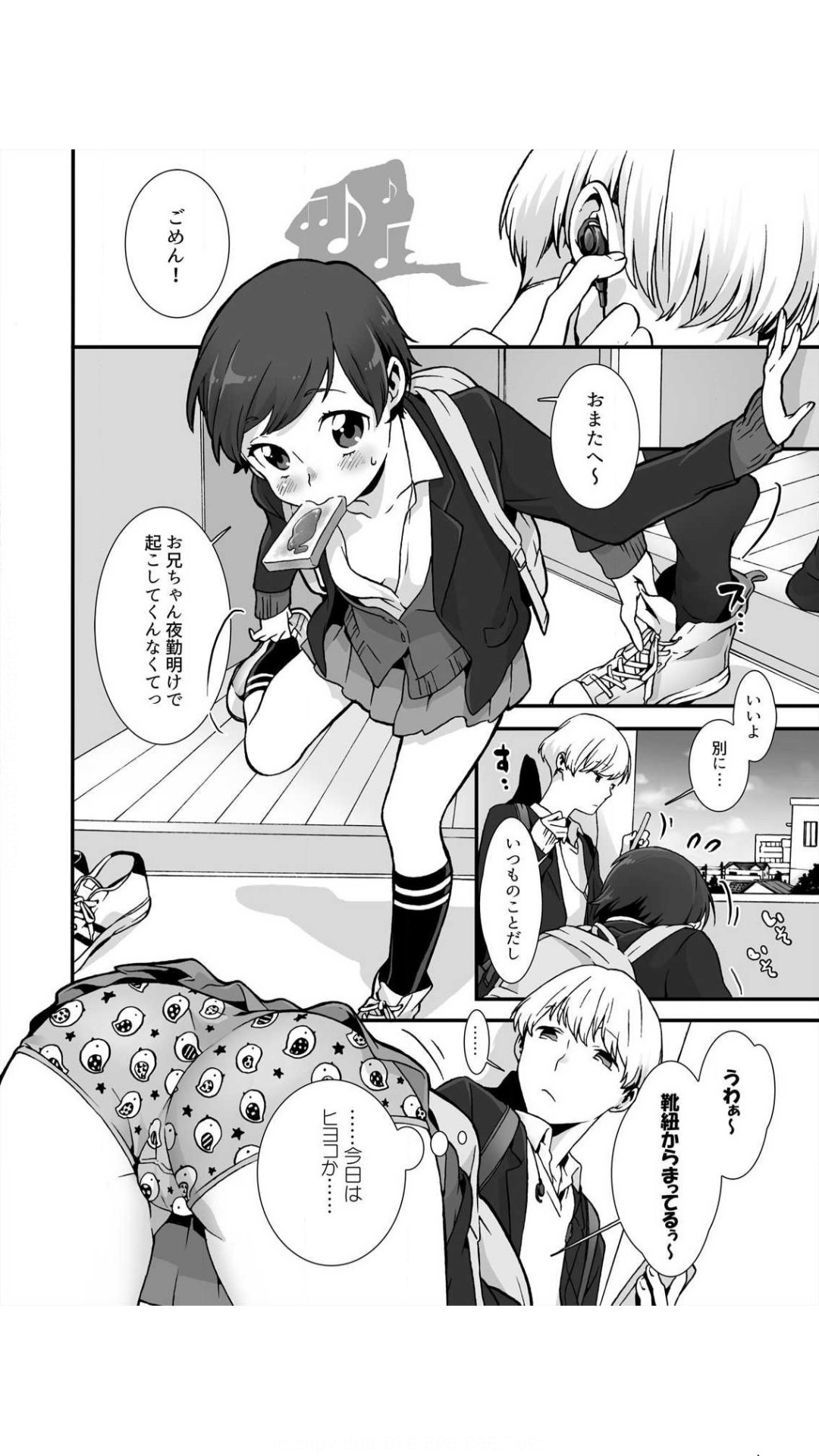 Nemuru Ano Ko ni Hametemita ~Irete mo Itte mo Okinainda mon! Vol.1 page 4 full