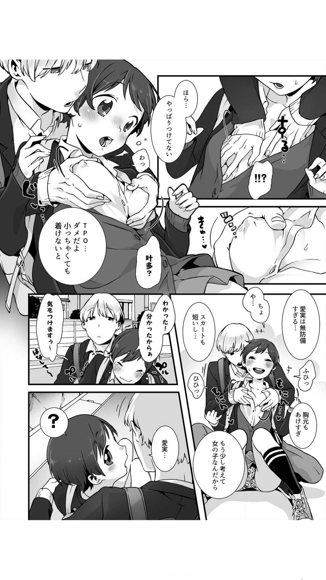 Nemuru Ano Ko ni Hametemita ~Irete mo Itte mo Okinainda mon! Vol.1 page 6 full