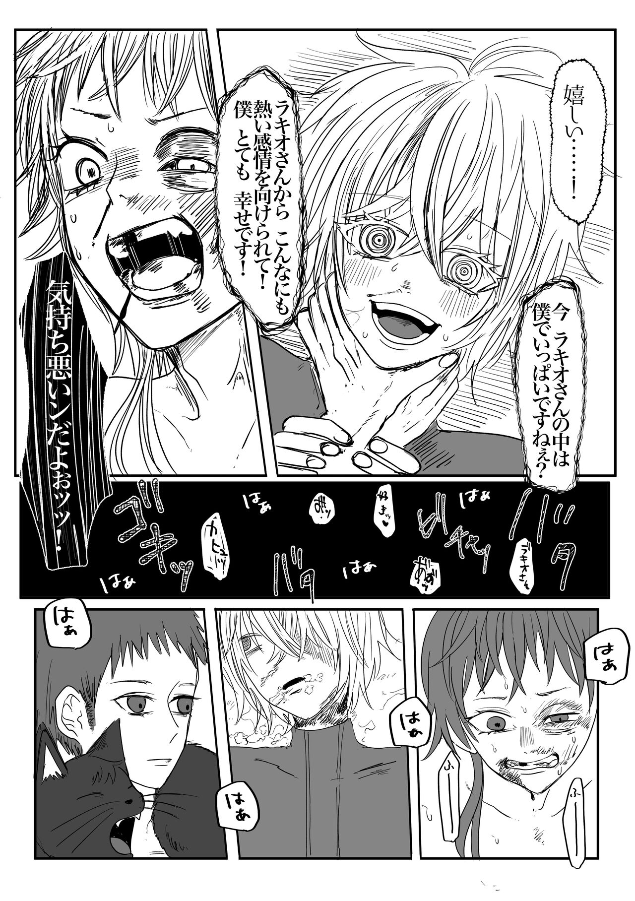 Remunan ni Netorare Ruraki-nushi no Shujinkou page 10 full
