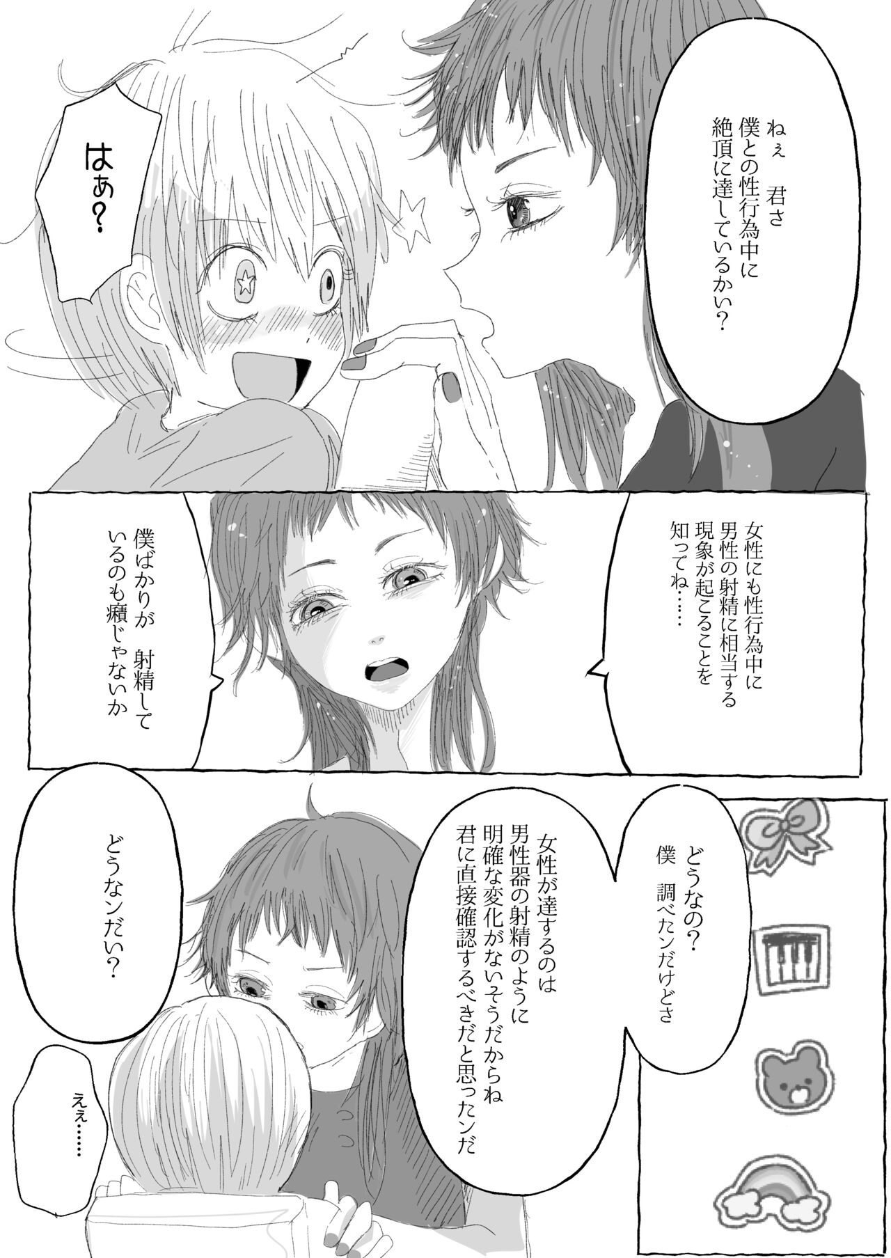 Raki Shu Ero Manga page 4 full