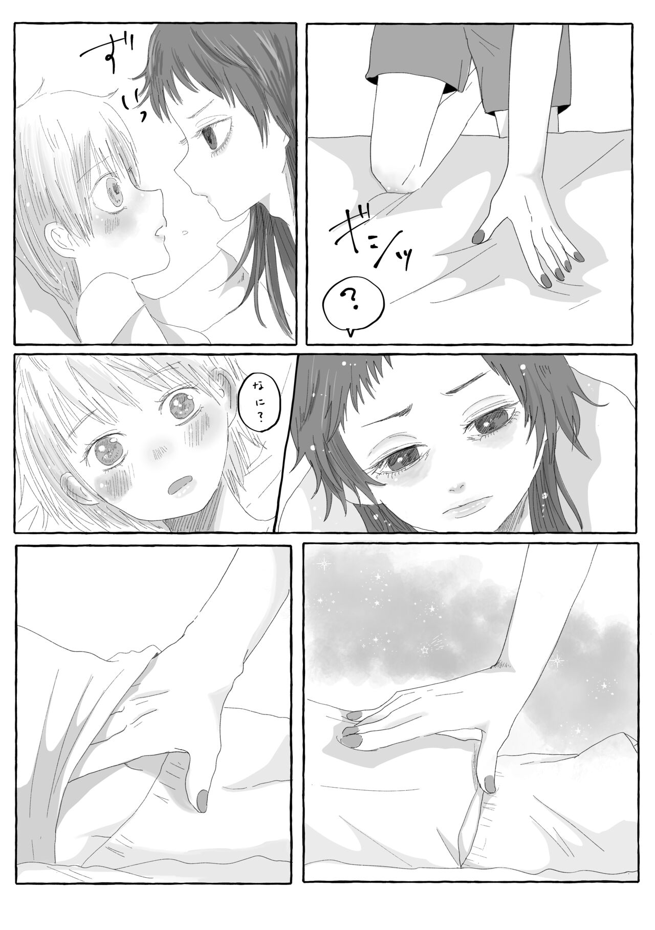 Boku Dake no Kizuato page 10 full