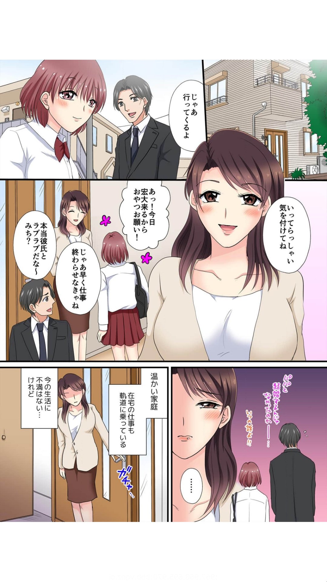 Musume no Kareshi ni Hamerareta! Uraaka Mama no Hiwai na Nama Haishin 