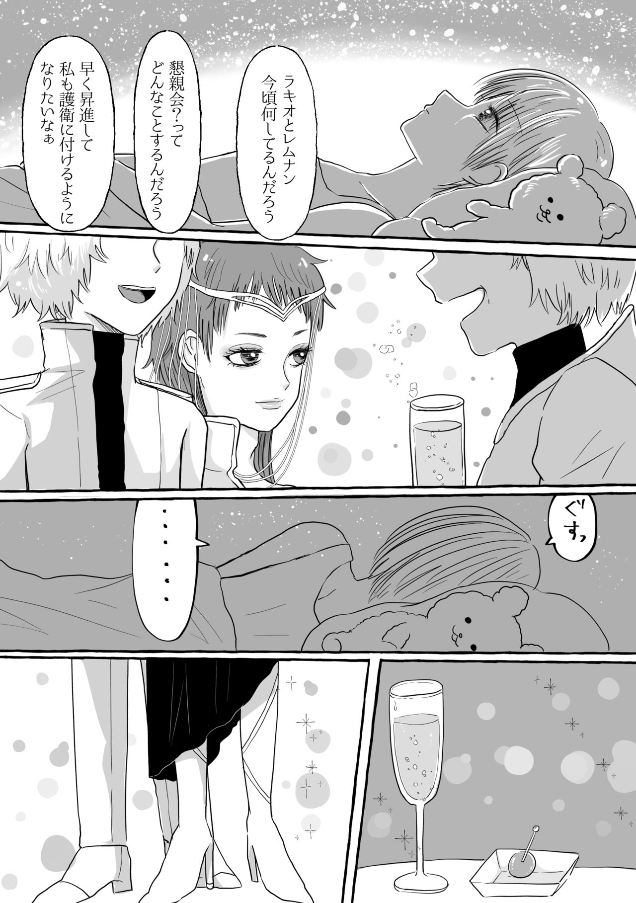 Shukuten page 10 full