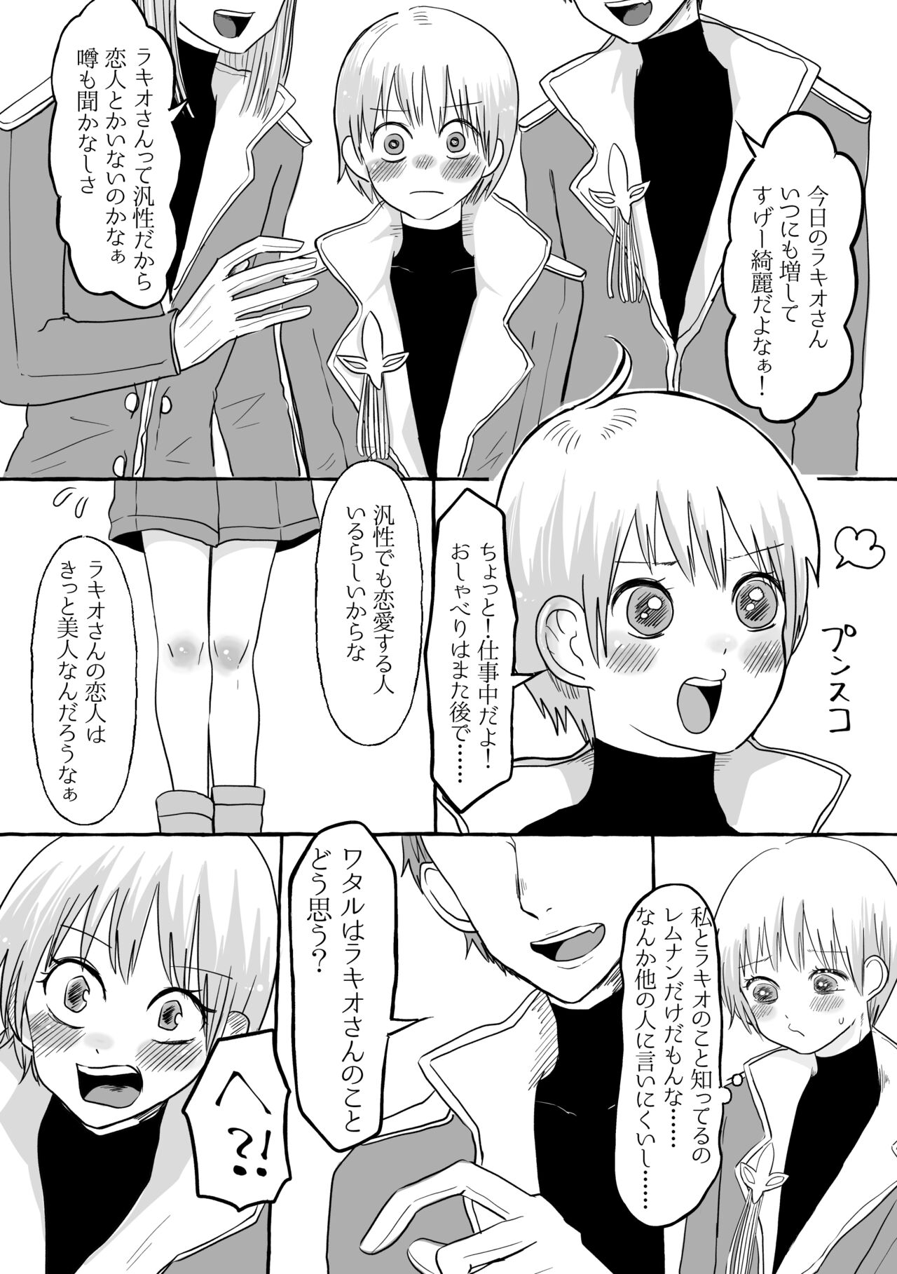 Shukuten page 6 full