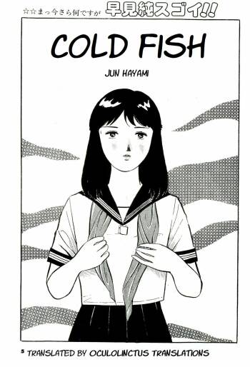 Jun Hayami - Cold Fish cover