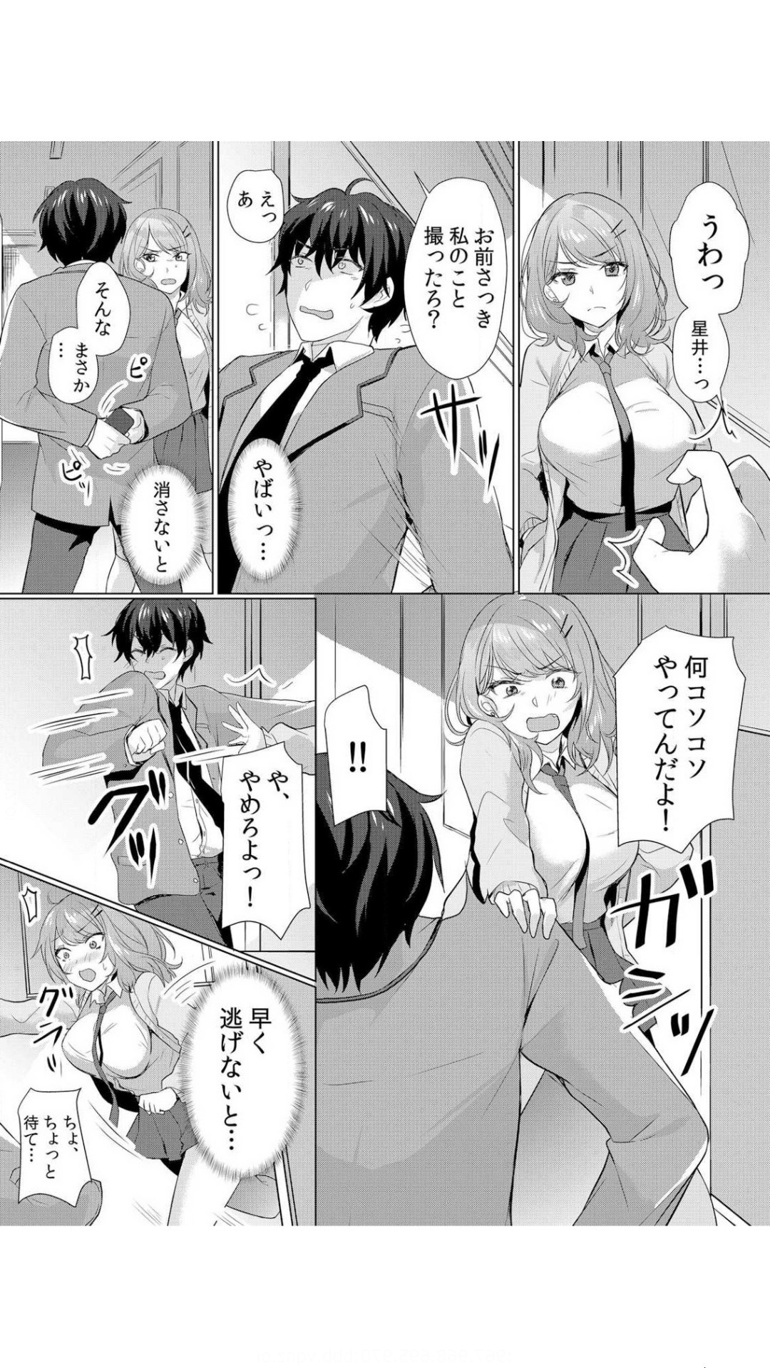 生イキJKに中●し調教～めちゃくちゃに突いて、奥の方に出してあげるね 1巻 page 6 full