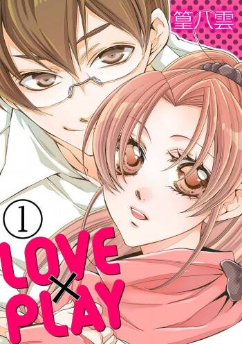 LOVE×PLAY 1-4 cover