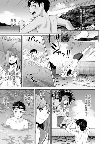 Saikai - reunion + restart cover