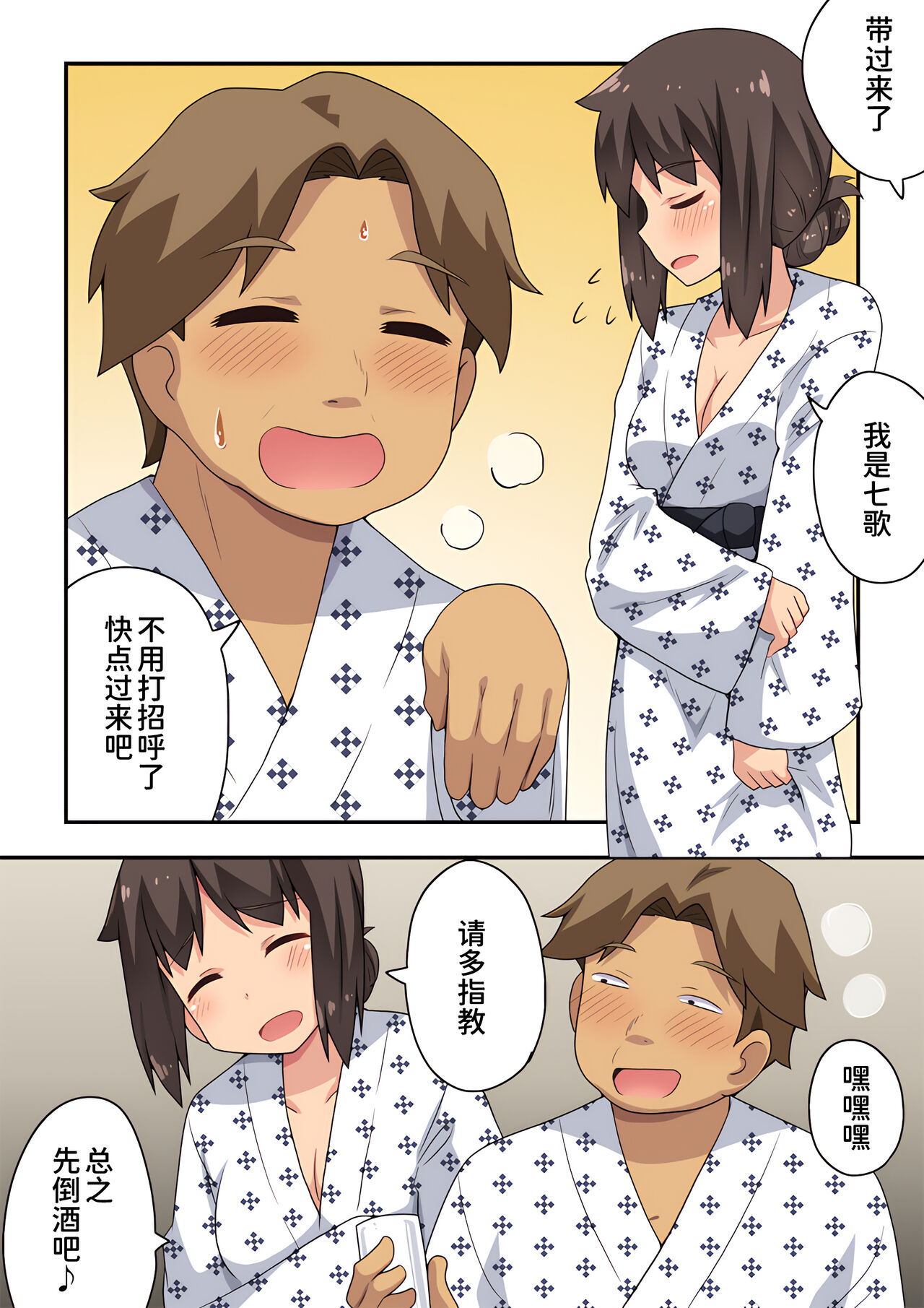 Niizuma Nanaka no Roshutsu Enkai page 6 full