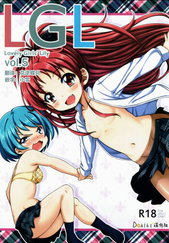Lovely Girls' Lily vol. 5 cover