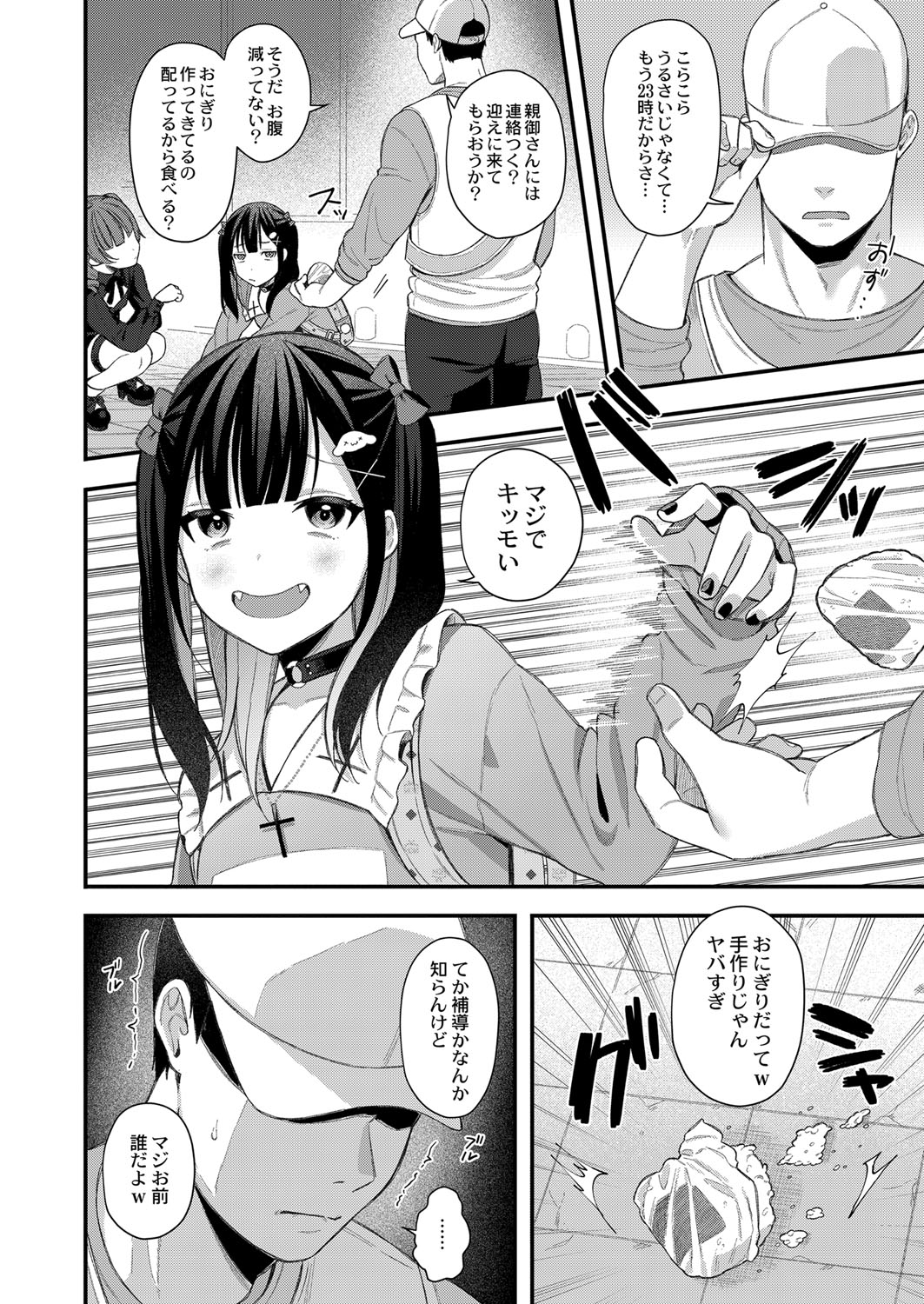Mesugaki, choro sugi w page 5 full
