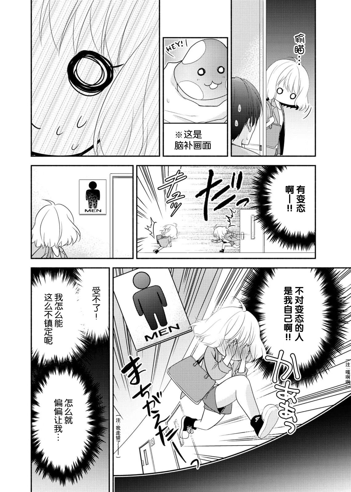 Kouha na Kare wa Masaka no Seijuu!? ~Mainichi Nando mo Keiyaku sex~ | 意想不到霸道男同学兽性大发!? ～每天都要大做特做的契约sex～ 1-4 page 8 full