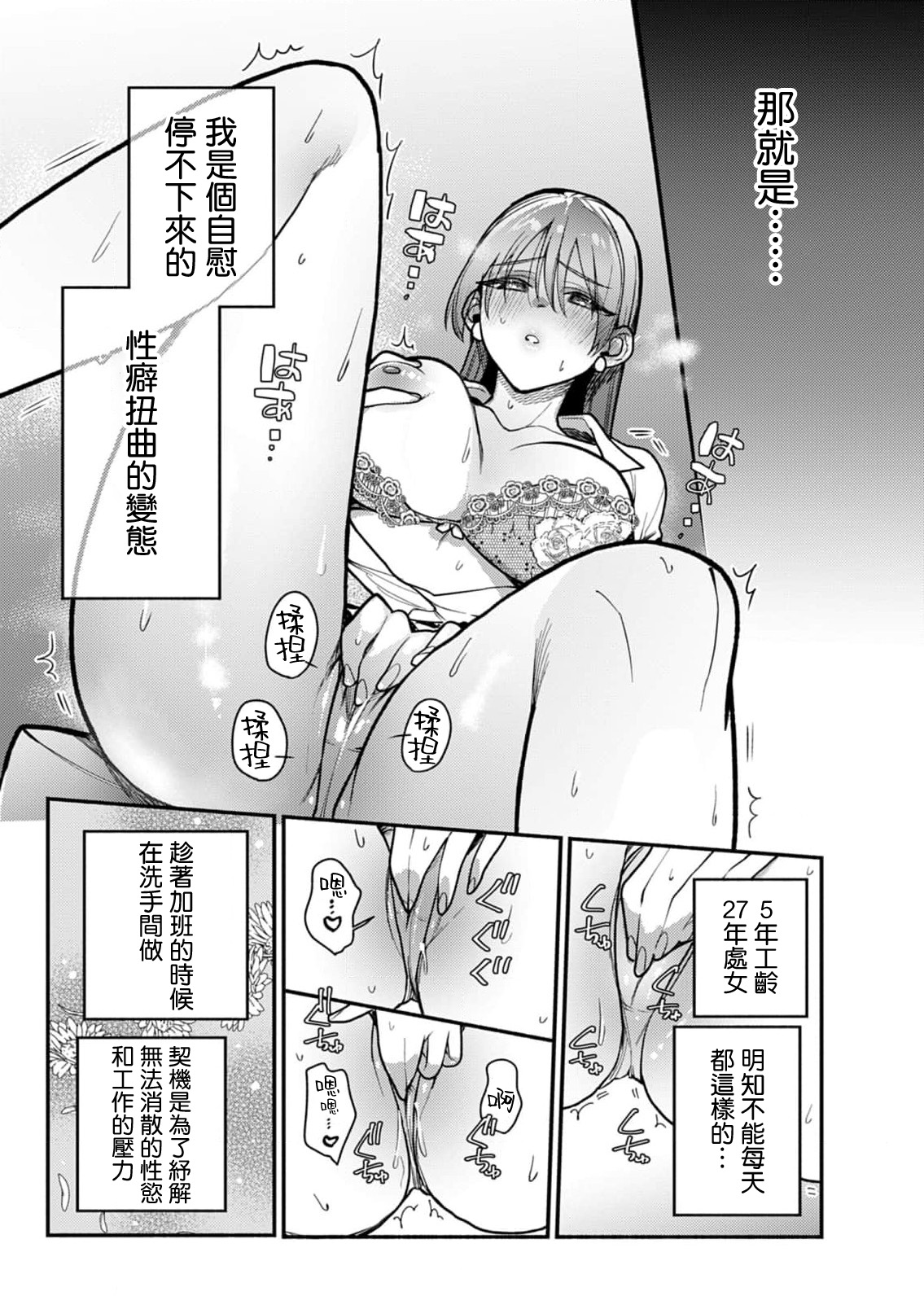 himitsu no yoru yori yakusoku no kisu kara | 在秘密之夜的约定之吻开始 1 page 7 full