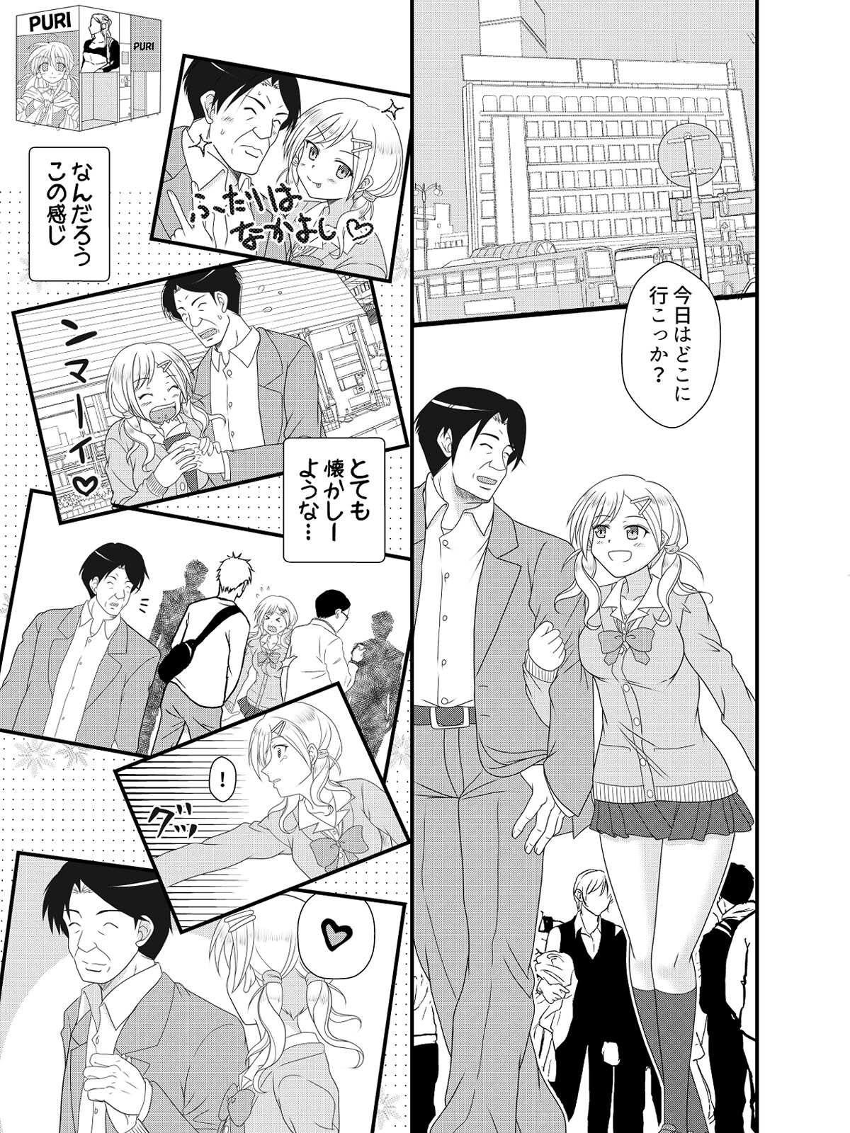 Papa o Motomete 3-man Yen page 3 full