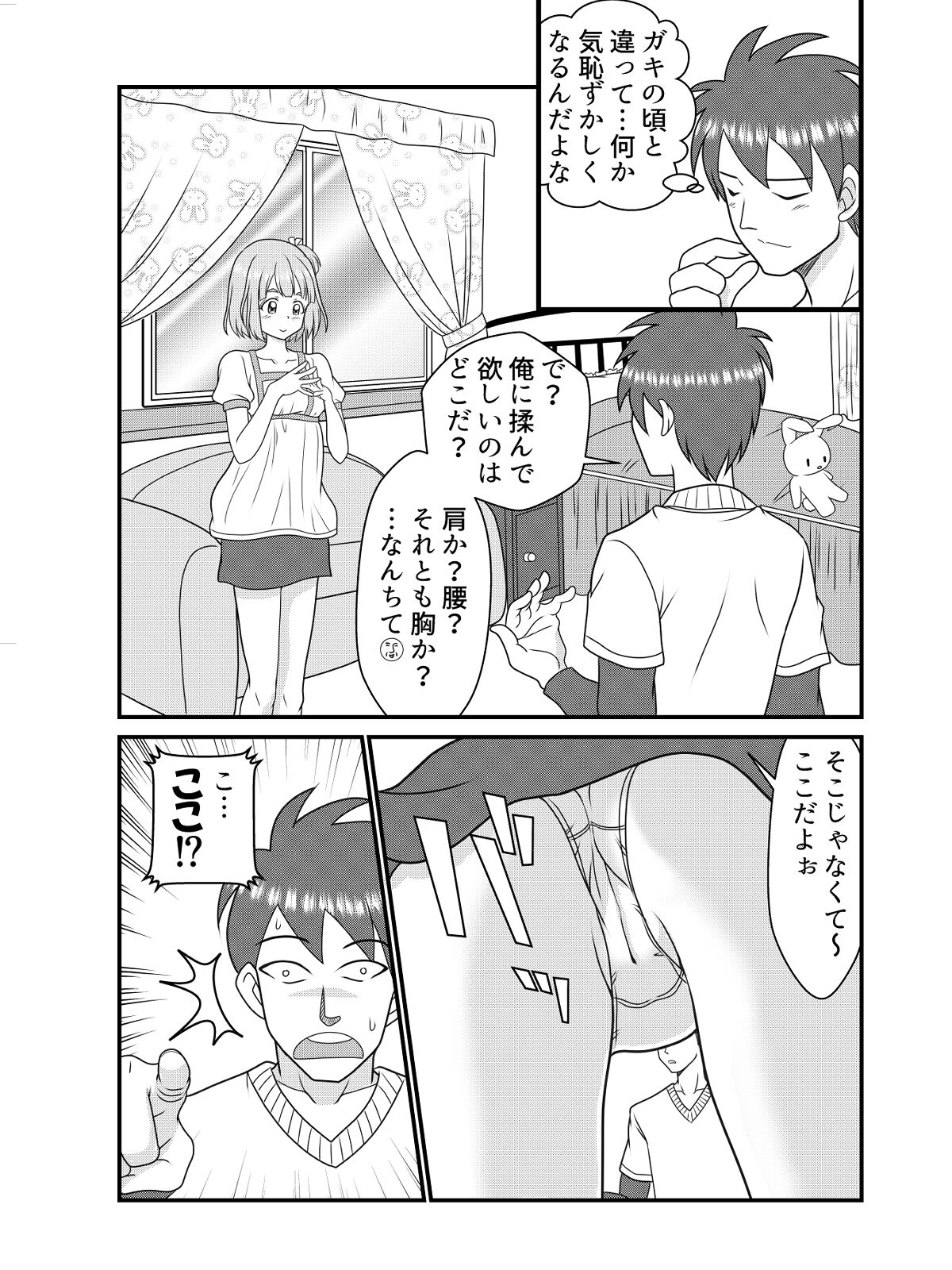 Pen Saki no Koibito page 4 full