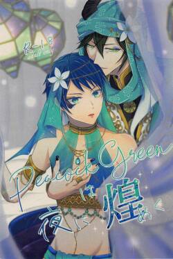 Peacock grenhayorunikirameku