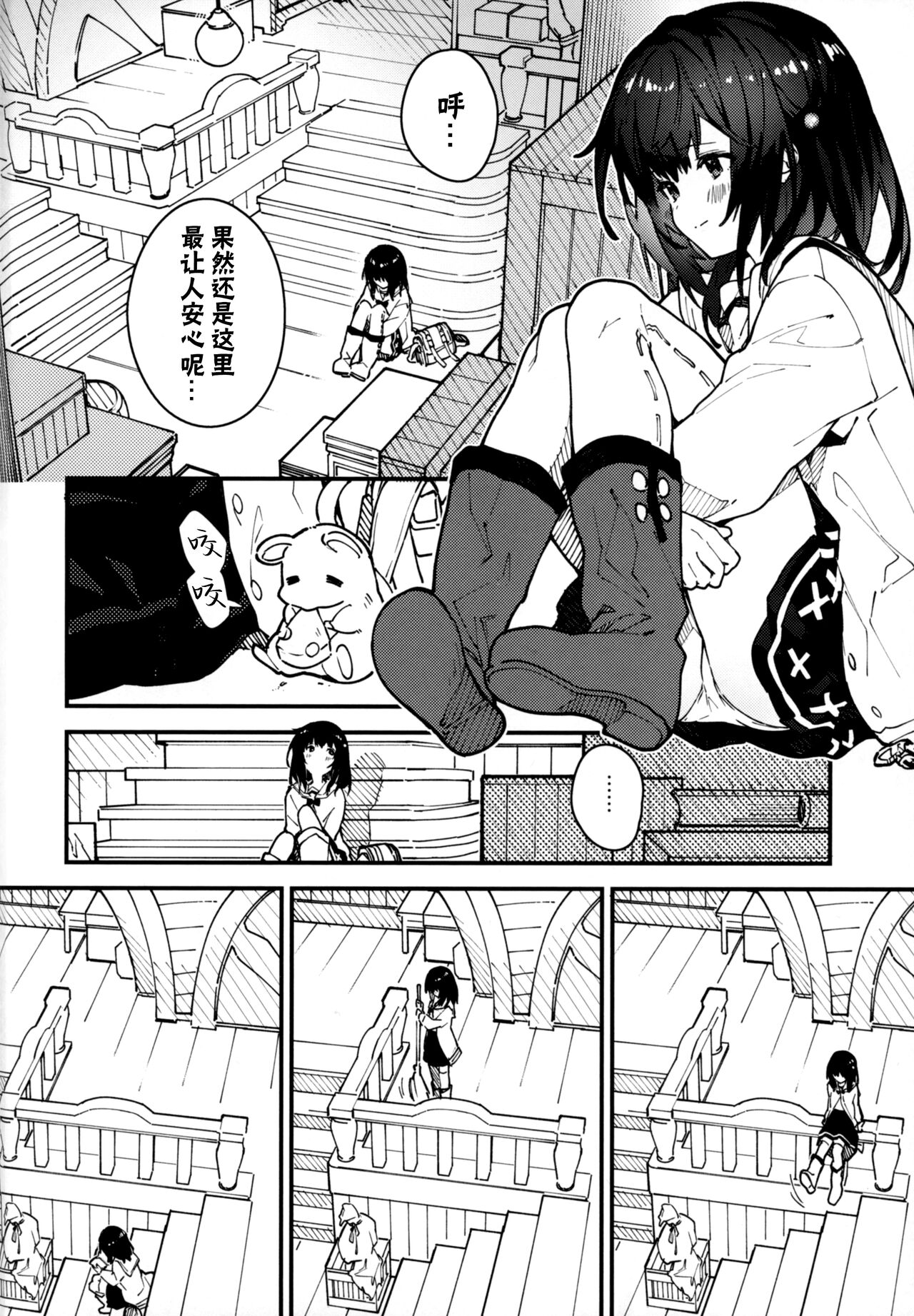 Vikala-chan to Ichaicha Suru Hon 5 Satsume | 和碧卡拉酱一起倾倾我我 5冊目 page 4 full