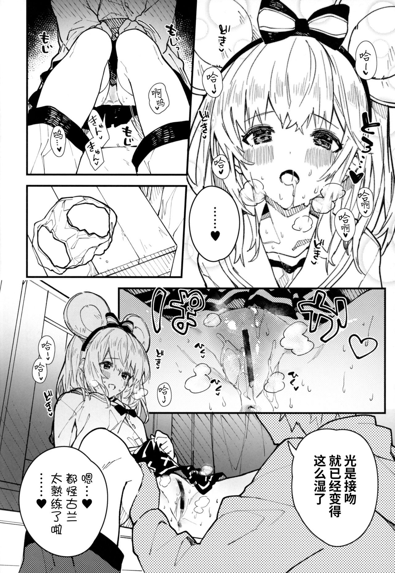 Vikala-chan to Ichaicha Suru Hon 5 Satsume | 和碧卡拉酱一起倾倾我我 5冊目 page 8 full