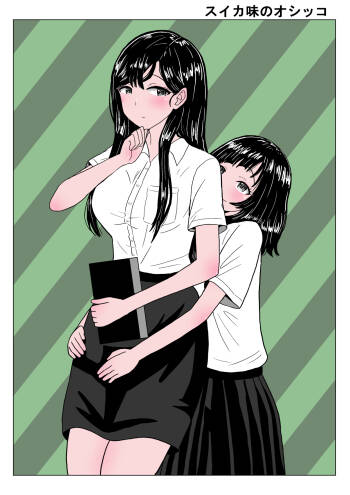 Suika Aji no Oshikko cover