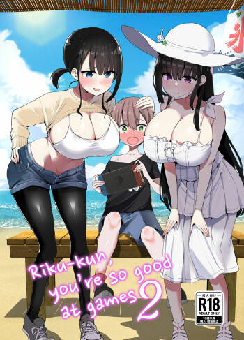 Rikkun, Game Umai ne. Kakkoii ne 2 cover