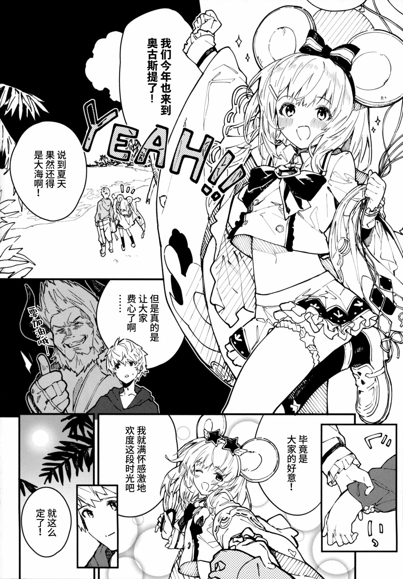 Vikala-chan to Ichaicha Suru Hon 4 Satsume page 4 full