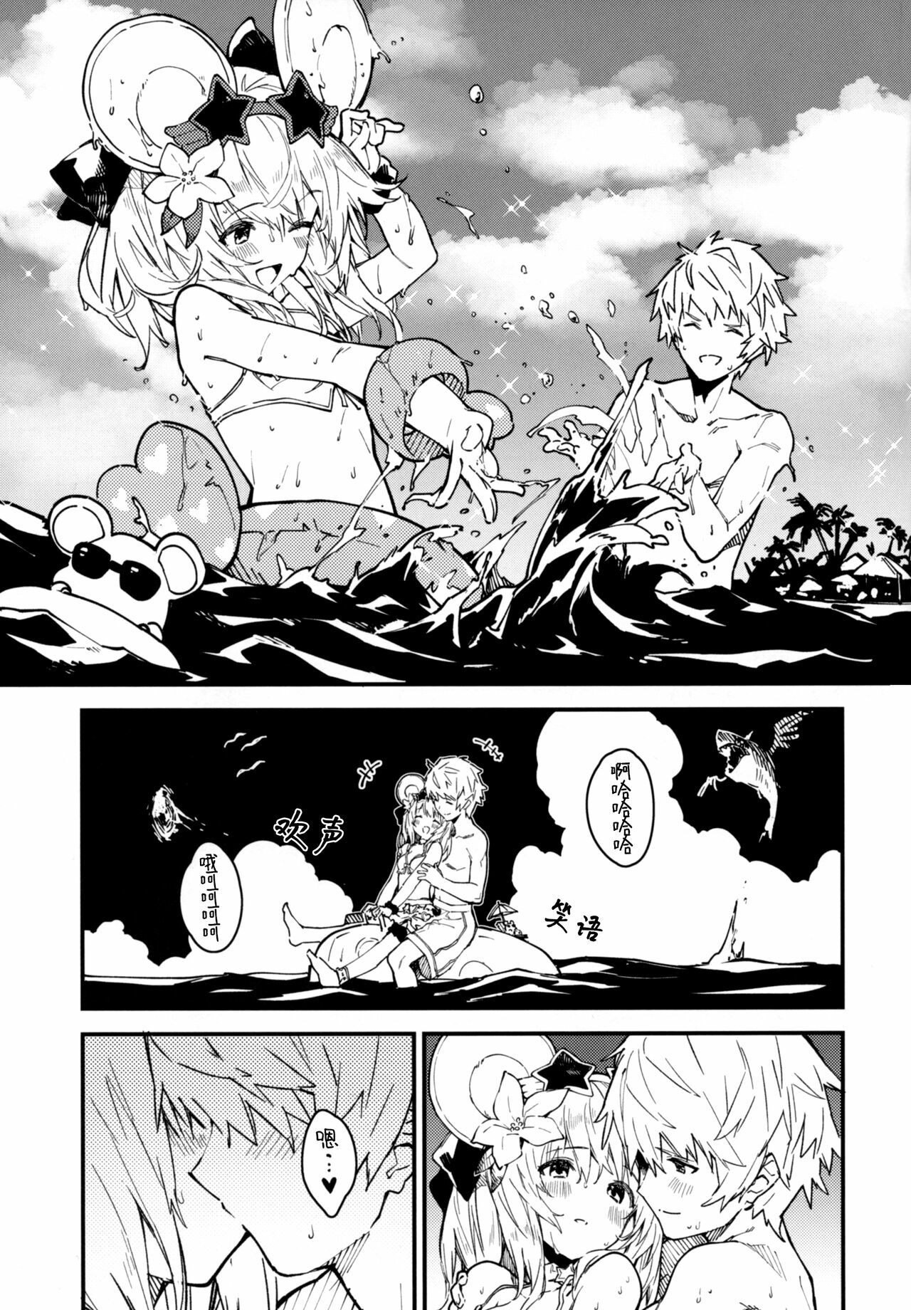 Vikala-chan to Ichaicha Suru Hon 4 Satsume page 5 full