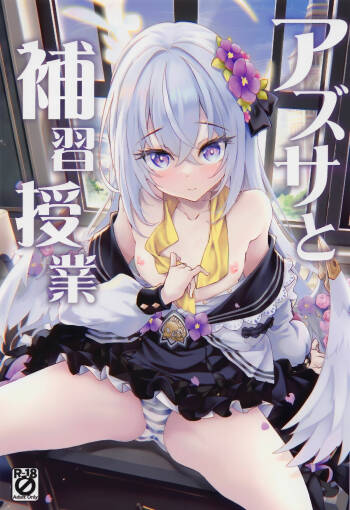 Azusa to Hoshuu Jugyou cover