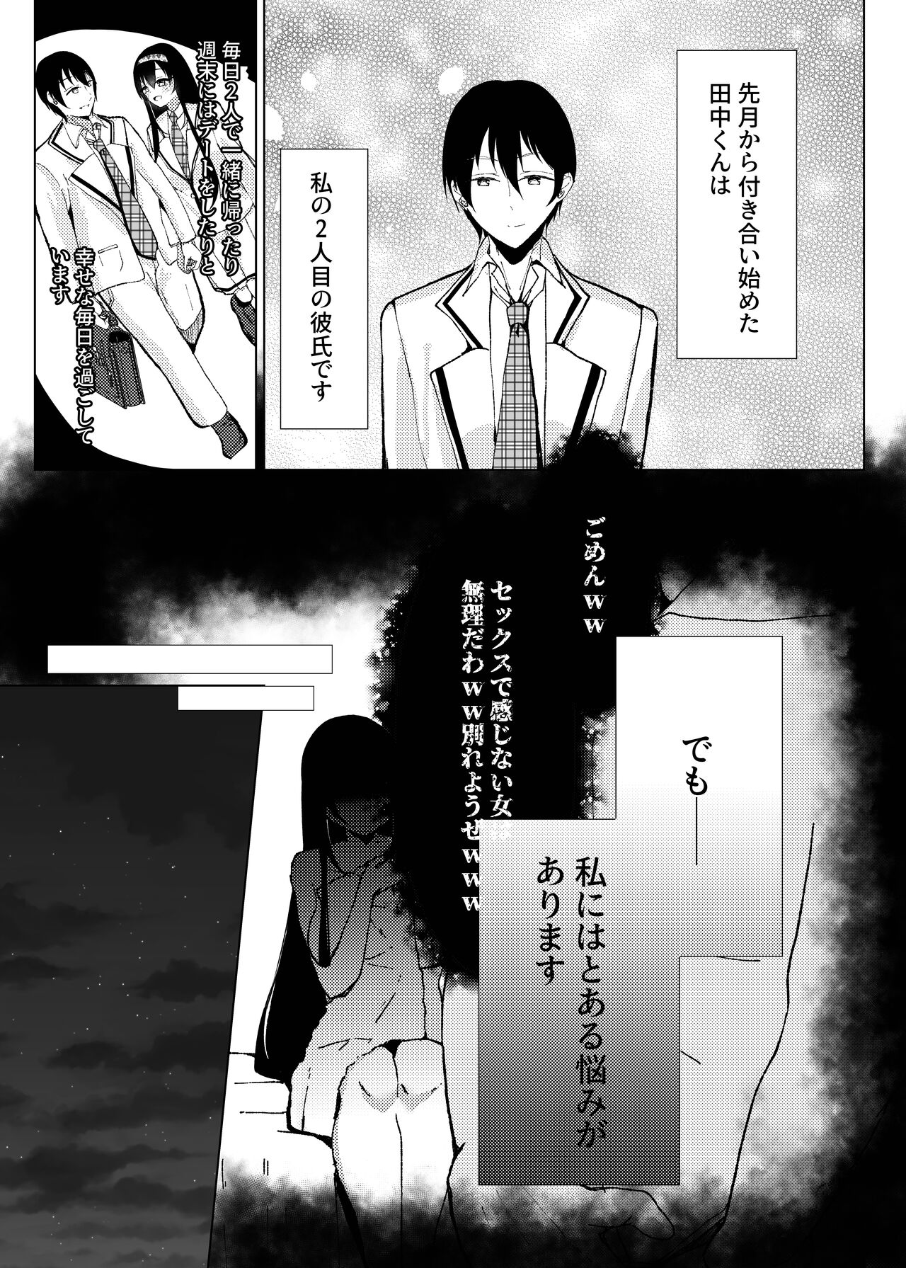 マグロが原因で元カレに振られたので、催眠アプリで超淫乱になりました。 page 4 full