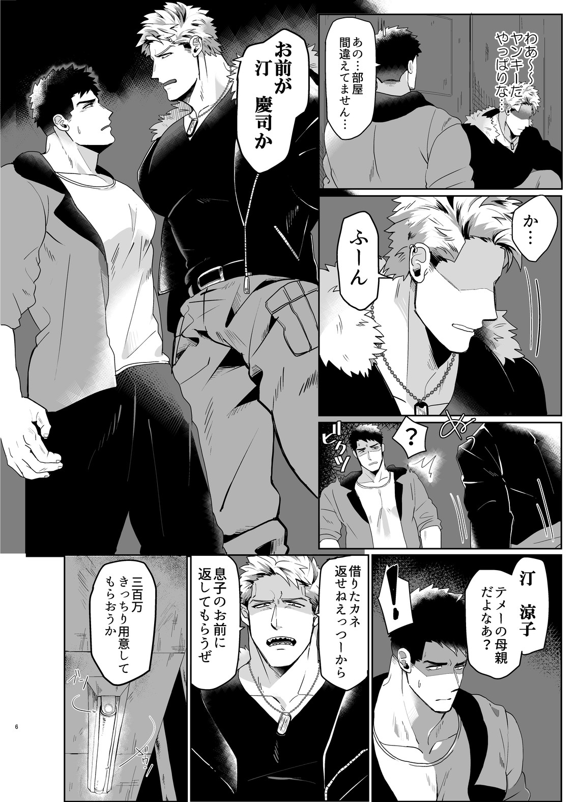 A Beast and its Prey page 5 full