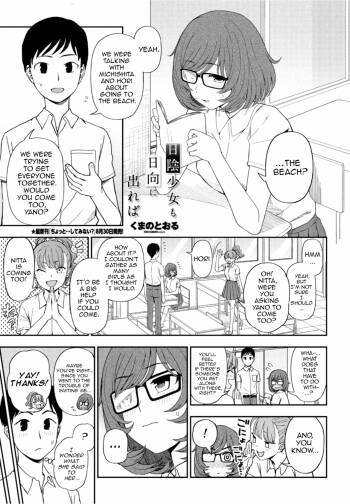 Hikage Shoujo mo Hinata ni Dereba cover